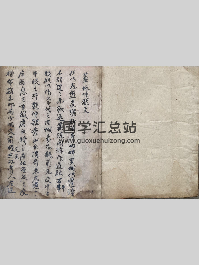 古籍《墓地呼龙文》葬地呼龙文24页双面-封面风水堪舆