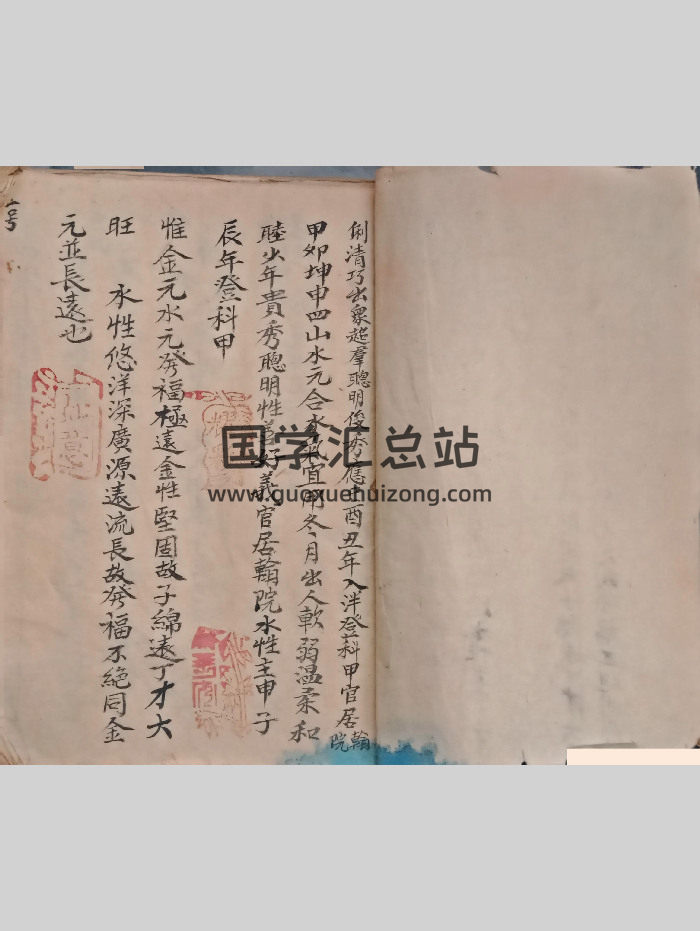 杨公秘传《二十四山逐日吉凶断》115页双面-封面风水堪舆