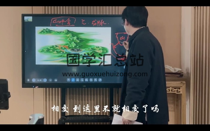 高先生《高先生风水课》44集视频-封面风水堪舆
