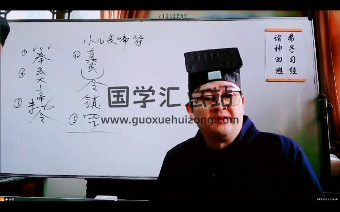 辜道长 《符咒班课程》视频10集-封面道法符咒