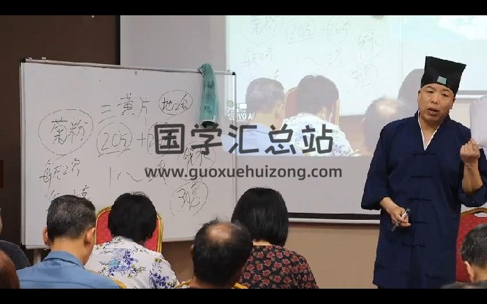 韩涛《道医一招灵面授班课程》15集视频-封面道法符咒