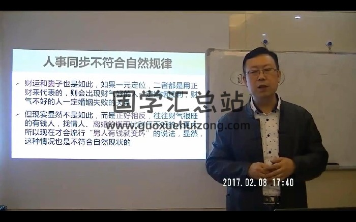 贾秉然《皇极姓名学》20集视频-封面姓名测字