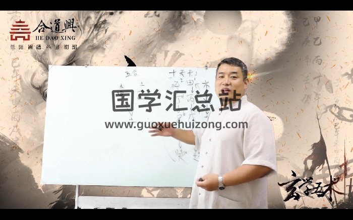 姜天淼《奇门遁甲》25集视频-封面奇门遁甲