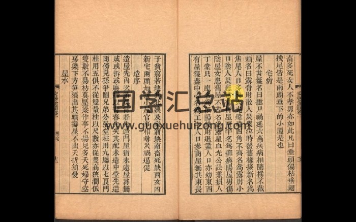 静初山人《安居金镜阳宅高级课程》19集视频-封面风水堪舆