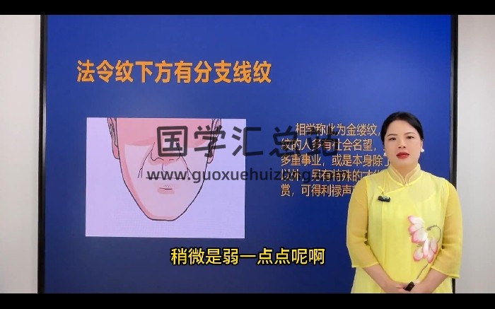李易玲《火眼金睛识人逻辑》8集视频-封面手相面相