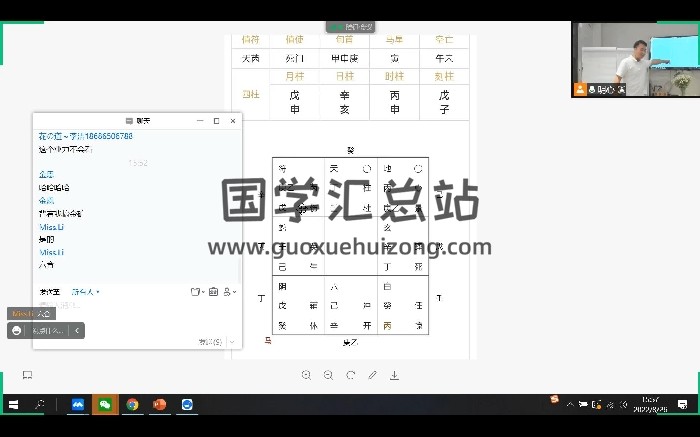 刘羿成 阴盘奇门遁甲一阶二阶三阶系统课程视频共27集-封面奇门遁甲