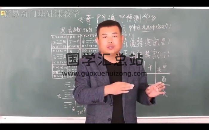 么学文 分家奇门共11节课程视频-封面奇门遁甲