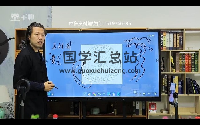 苗道长《玄空飞星风水》20集视频-封面风水堪舆
