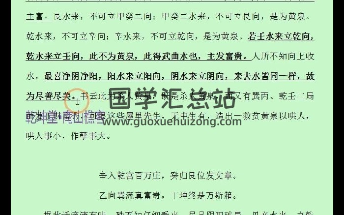 南山樵客《斗首择日纵横》43集视频-封面择日天文