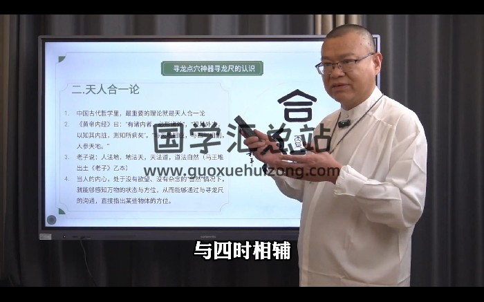 三奇大叔《寻龙尺课程》6集视频-封面风水堪舆