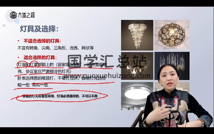 大道之源《环境风水设计师高级班》视频46集-封面风水堪舆