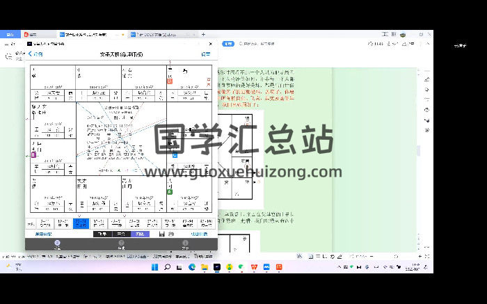 长清子 钦天四化紫微斗数视频30集-封面紫微斗数