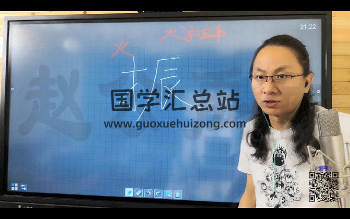 赵禹竹《测字课程》31集视频-封面姓名测字