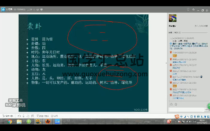 黄石易  梅花看图第三期-封面手相面相