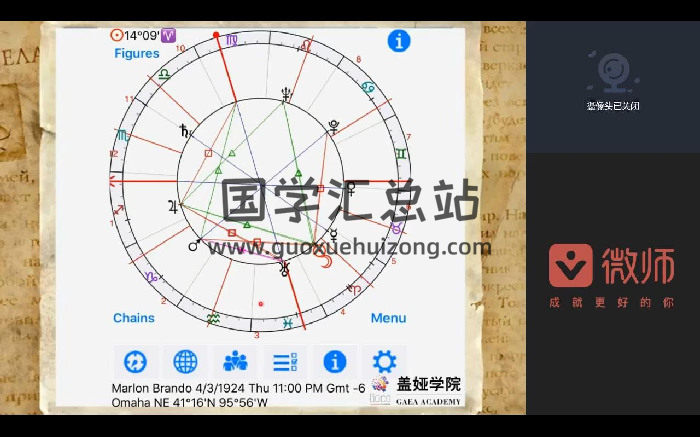 程瞬老師 現代占星初級中級高級課程視頻-封面占卜預測