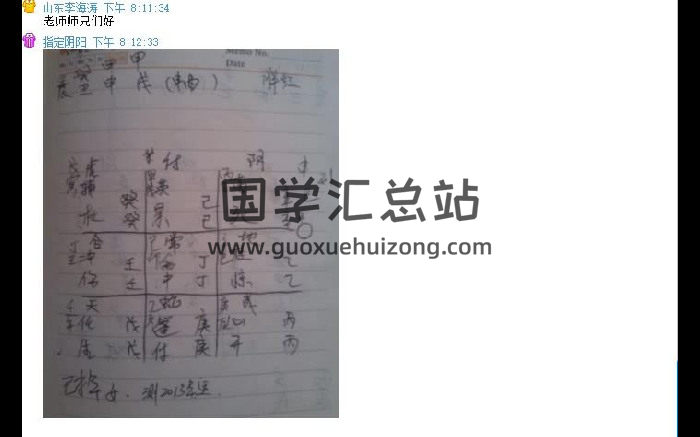 李伟华 飞盘奇门第三期课程视频16集约14.5小时-封面奇门遁甲