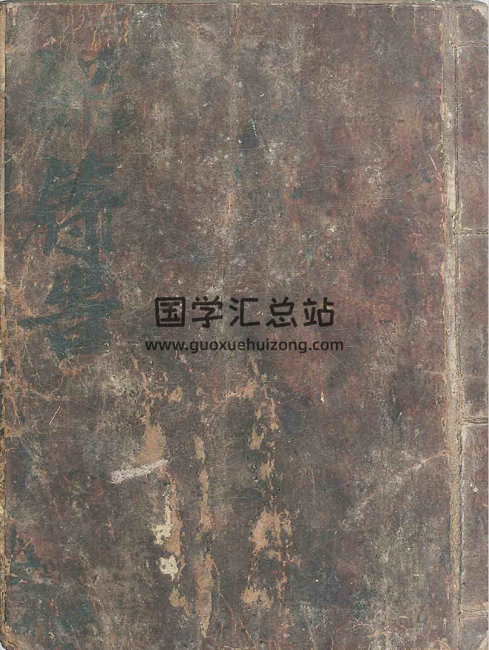 道教符咒法本《行香走火七十五套小法集》总符告 61筒子页-封面道法符咒