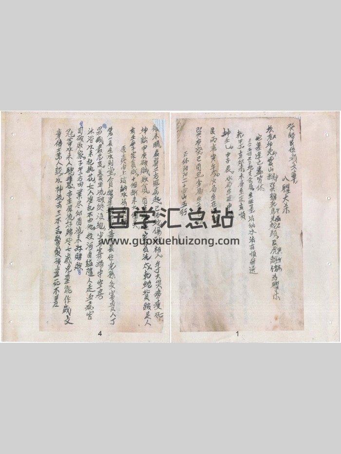 《消砂纳水做坟造式图诀》难得一见的造墓手抄本（65页双面）-封面风水堪舆