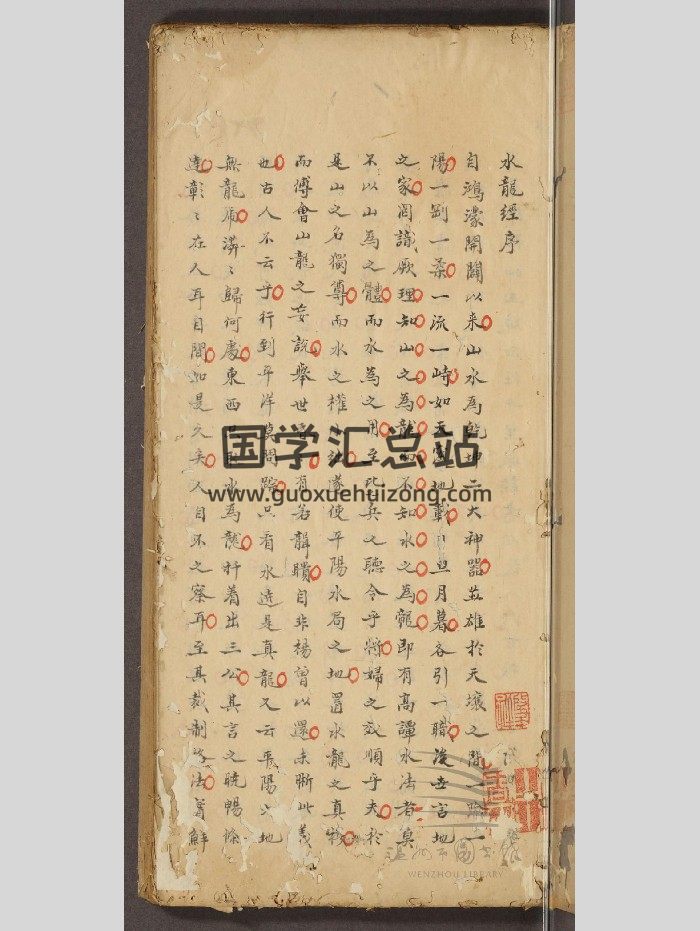 《水龙经》二册五卷 共535筒子页-封面风水堪舆