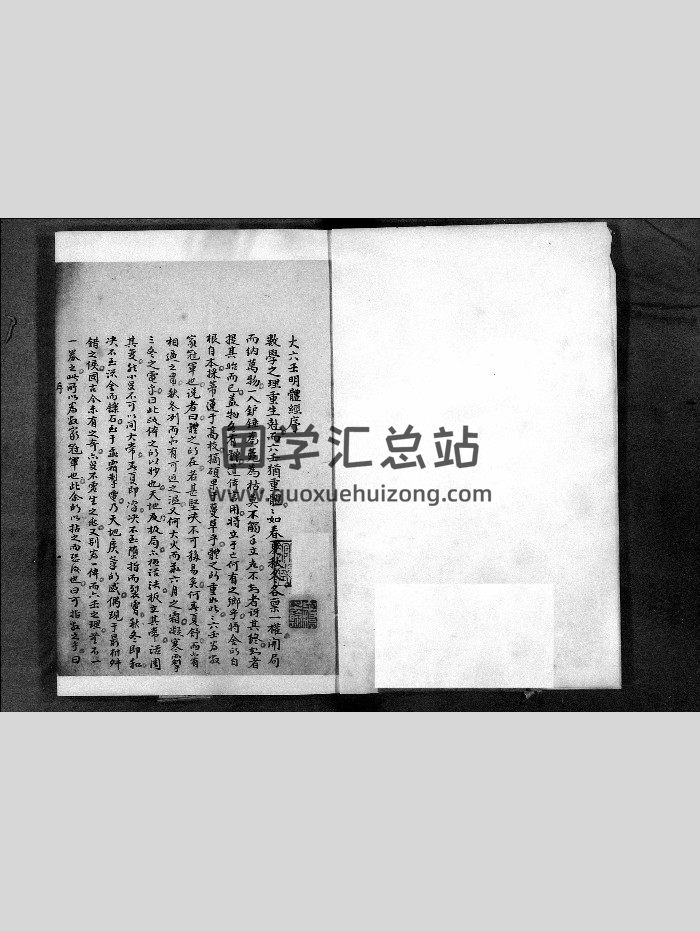 《大六壬明体经》清抄本 120页双面-封面六壬