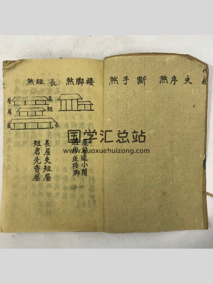 《地理修屋》82页双面-封面风水堪舆