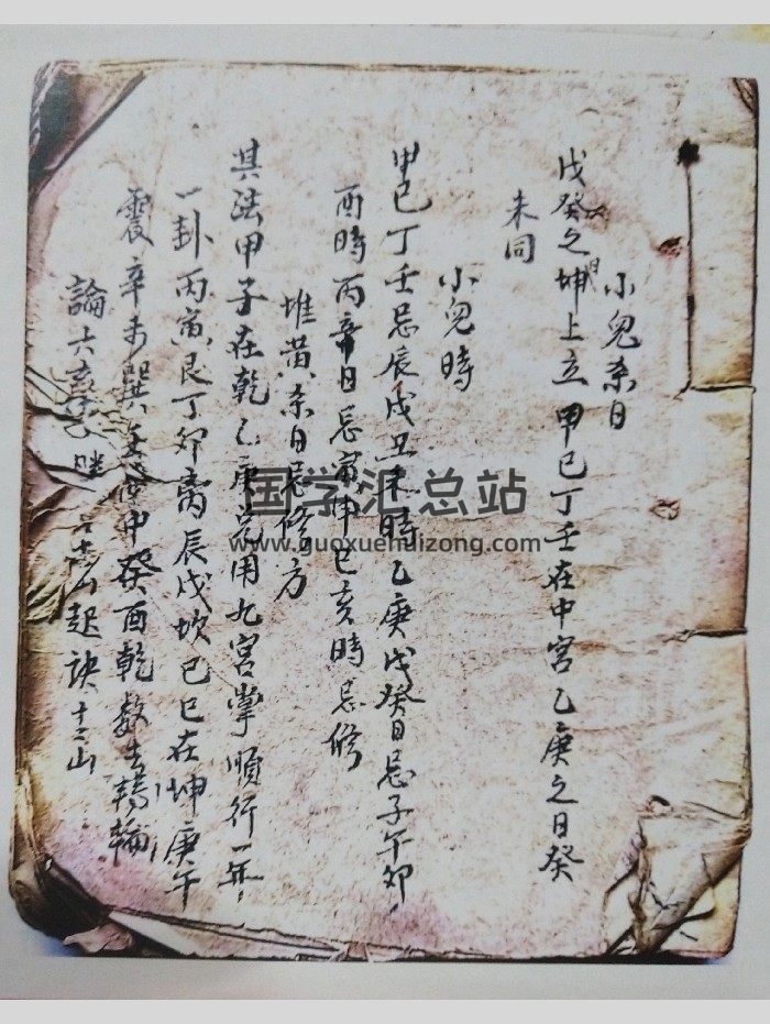 《廖金精鳌极掌诀》共66个双面-封面风水堪舆