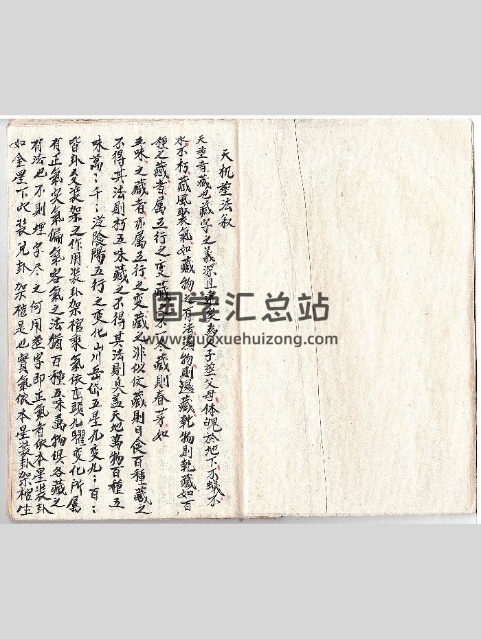《天机葬法》吴进義琴棋抄 100个双面-封面风水堪舆