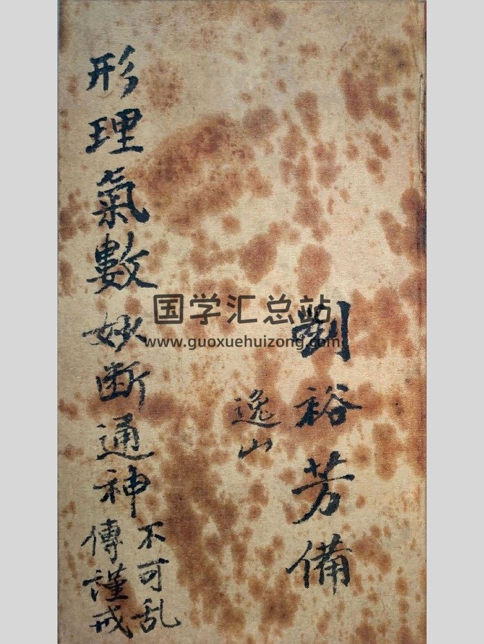 《形理气数妙断通神》264页-封面风水堪舆
