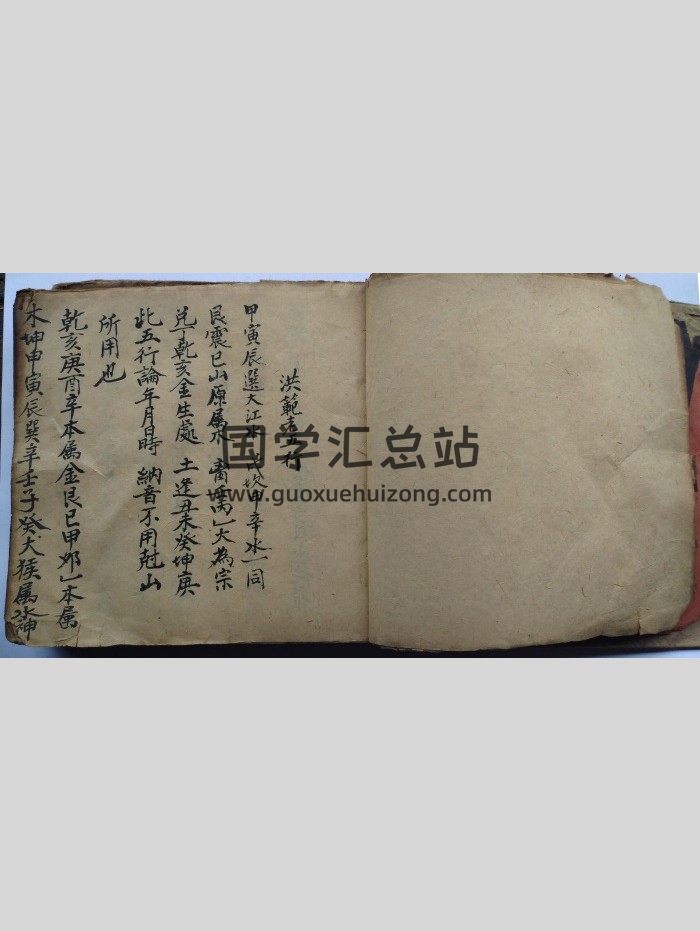 《杨公放水秘诀》共73页双面-封面风水堪舆