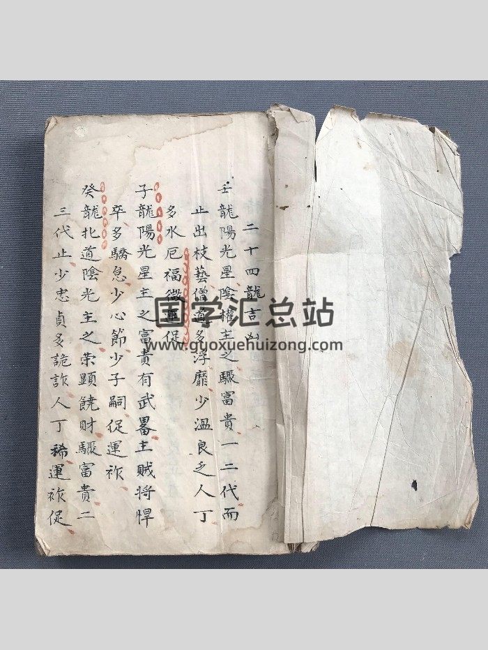 《杨公真旨要诀二十四龙吉凶断》光绪十一年桂月乔发堂清写本 256筒子页-封面风水堪舆