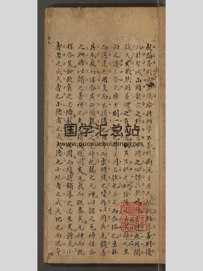《造命千金歌注解》一卷 92页-封面命理