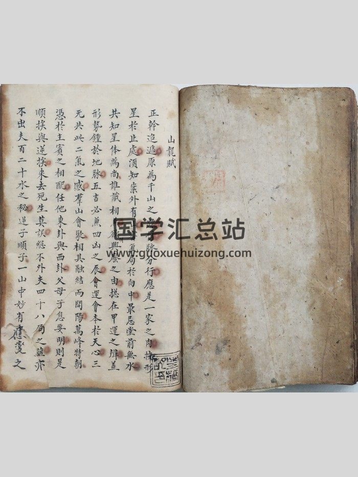 风水古籍《山龙赋》49页双面-封面风水堪舆