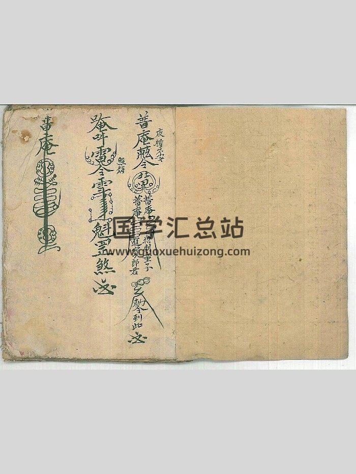 普庵派符咒法本《灵宝定数医治符法》44页双页版-封面道法符咒