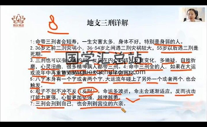 辰南《择吉日》22集视频约10.5小时-封面择日天文