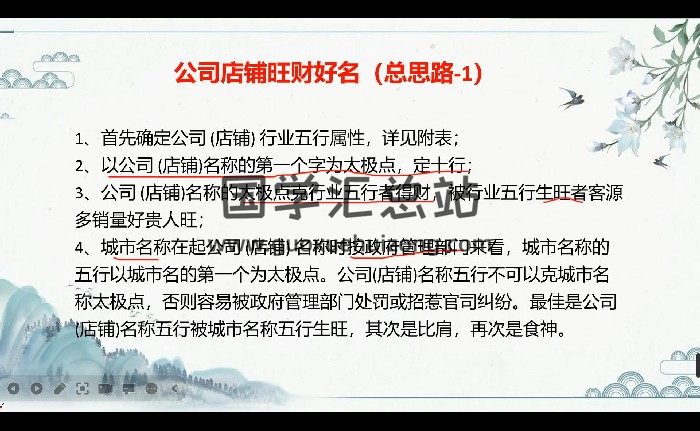 持慧《天机姓名大师》8集视频约3.5小时-封面姓名测字