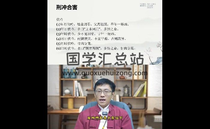 丁尘《四柱命理学中阶课程》40集视频约8.5小时-封面四柱八字