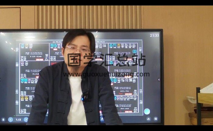 高老师《实战紫微批盘》13集视频约11小时-封面紫微斗数