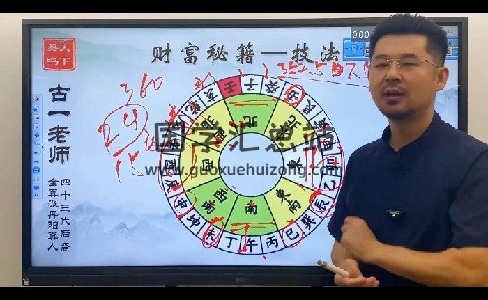 古一《财富秘法》17集视频约2小时-封面道法符咒