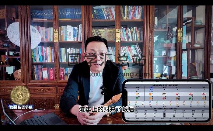 韩信一《道门内部八字一二三卷》63集视频约8小时-封面四柱八字
