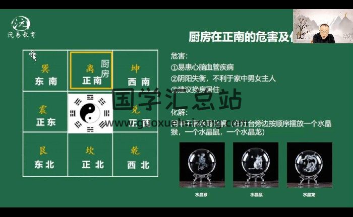 昊逸《乾坤启运班》17集视频约9.5小时-封面四柱八字