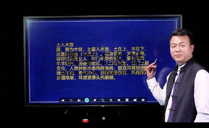 合呈《古法八宅专家班》11集视频约2.5小时-封面风水堪舆