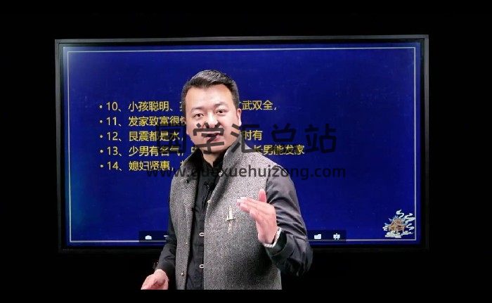 合呈《金锁玉关专家班》14集视频约2.5小时-封面风水堪舆
