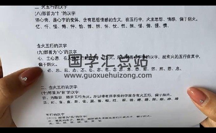 坤拓《姓名预测学》30集视频约8.5小时-封面姓名测字