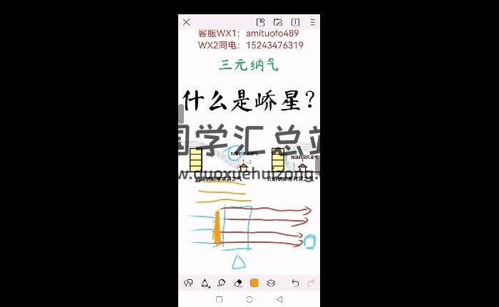 了凡《三元纳气风水》25集视频约10小时-封面风水堪舆