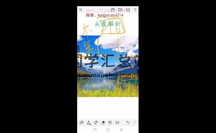 了凡《头像解析》20集视频约10.5小时-封面手相面相