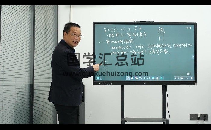 李丰成《易经择日大讲堂》27集视频约8小时-封面择日天文
