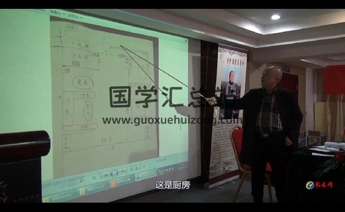 李计忠2017年12月家居风水与化解班视频约3小时-封面风水堪舆