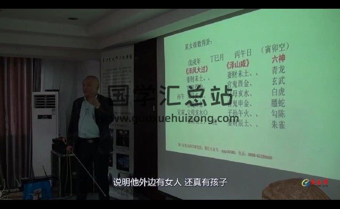李计忠-2018年5月六爻断婚姻、财运班视频22集视频约5.5小时-封面六爻