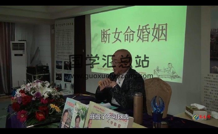 李计忠-2018年5月四柱五行大法班视频26集视频约6小时-封面四柱八字