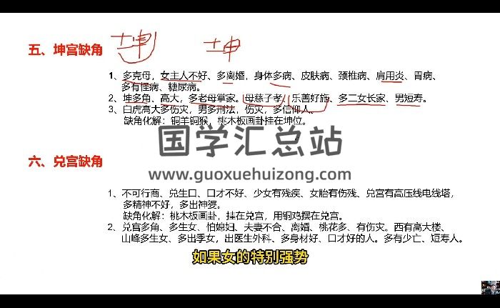 林煜《阳宅风水环境学》35集视频约5小时-封面风水堪舆